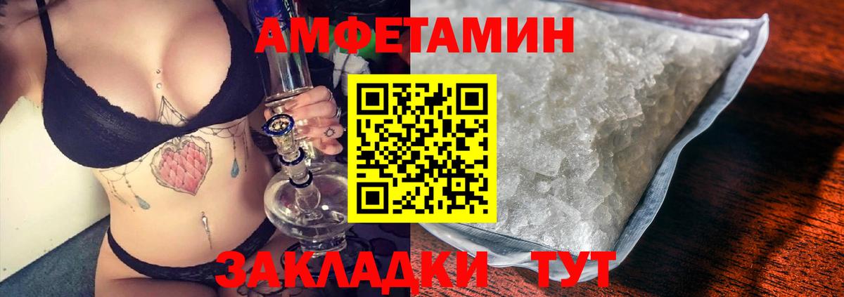 Егорьевск  АМФЕТАМИН 98%  Вход с VPN 