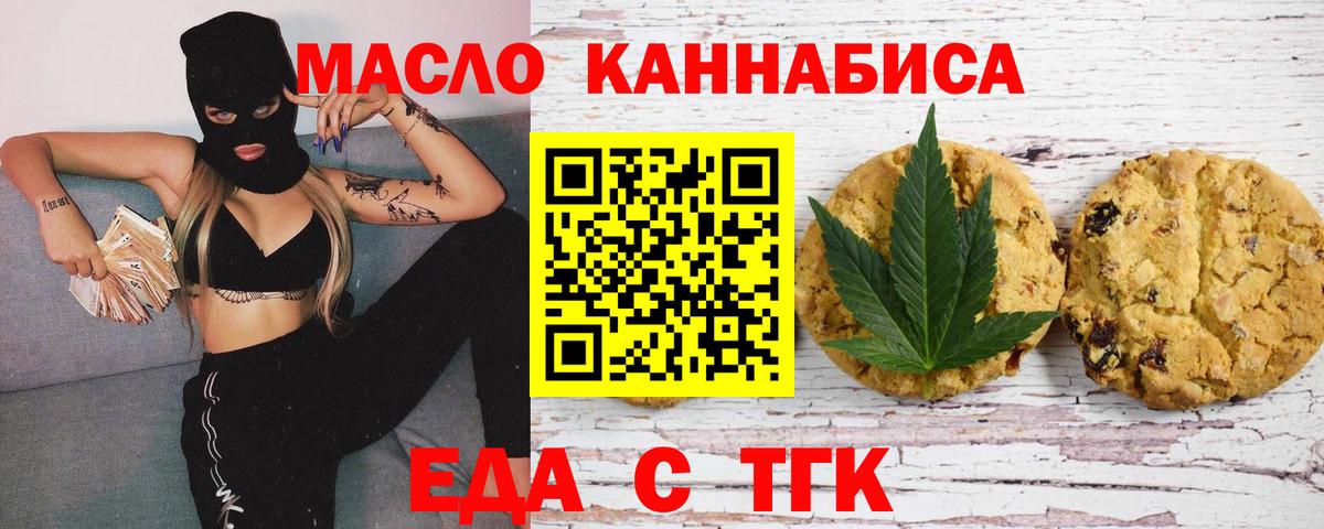 Егорьевск  Canna-Cookies марихуана  Вход с VPN 