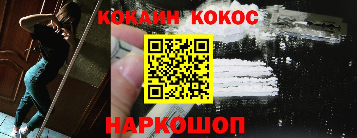 Егорьевск  Кокаин 97%  КОКАИН  Вход с VPN  Кокаин Боливия 