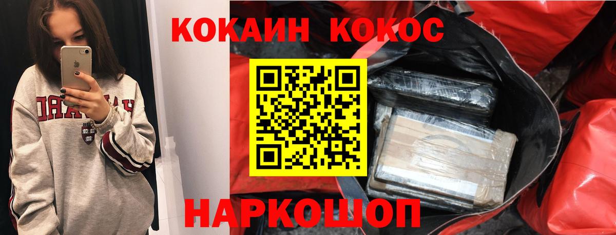 КОКАИН 97% Егорьевск