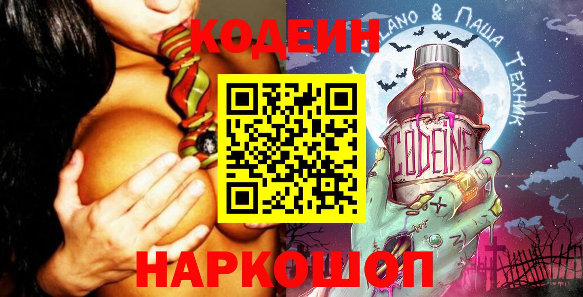 Кокаин  Вход с VPN  А ПВП СК кристаллы  Егорьевск  Мефедрон   Codein  ГАШИШ  Бошки Шишки  Купить закладку  Гашиш 