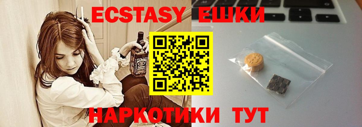 ЭКСТАЗИ MDMA  Вход с VPN  ЭКСТАЗИ бентли  Егорьевск 