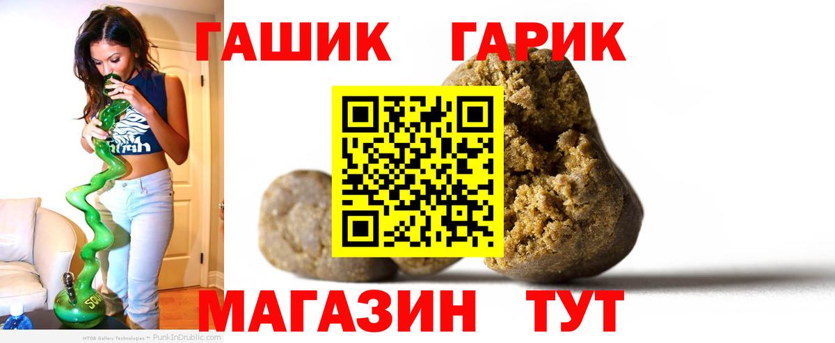 Егорьевск  ГАШ Premium  Вход с VPN 