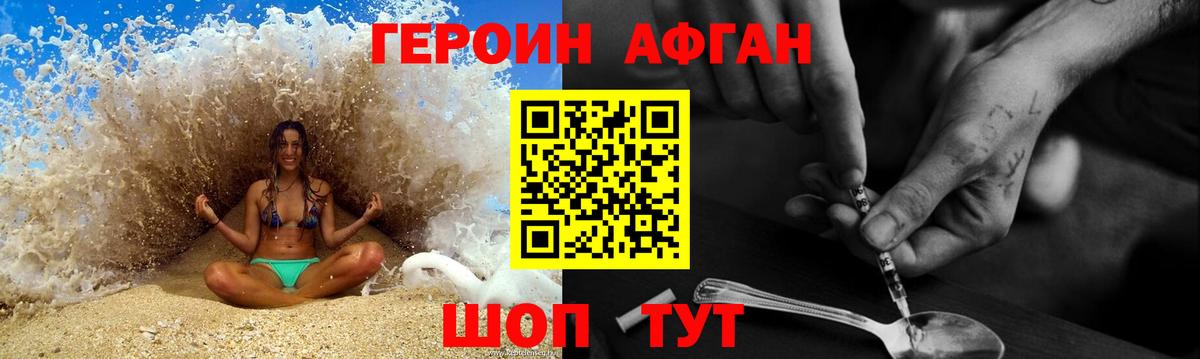 Героин гречка  Вход с VPN  Егорьевск 