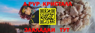 ALPHA PVP Лесосибирск