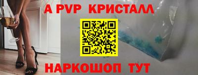 ALPHA PVP Лесосибирск
