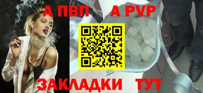ALPHA PVP Лесосибирск