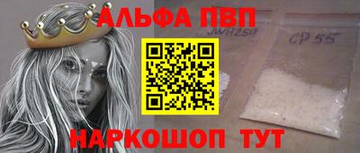 ALPHA PVP Лесосибирск