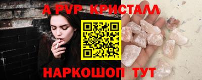 ALPHA PVP Лесосибирск