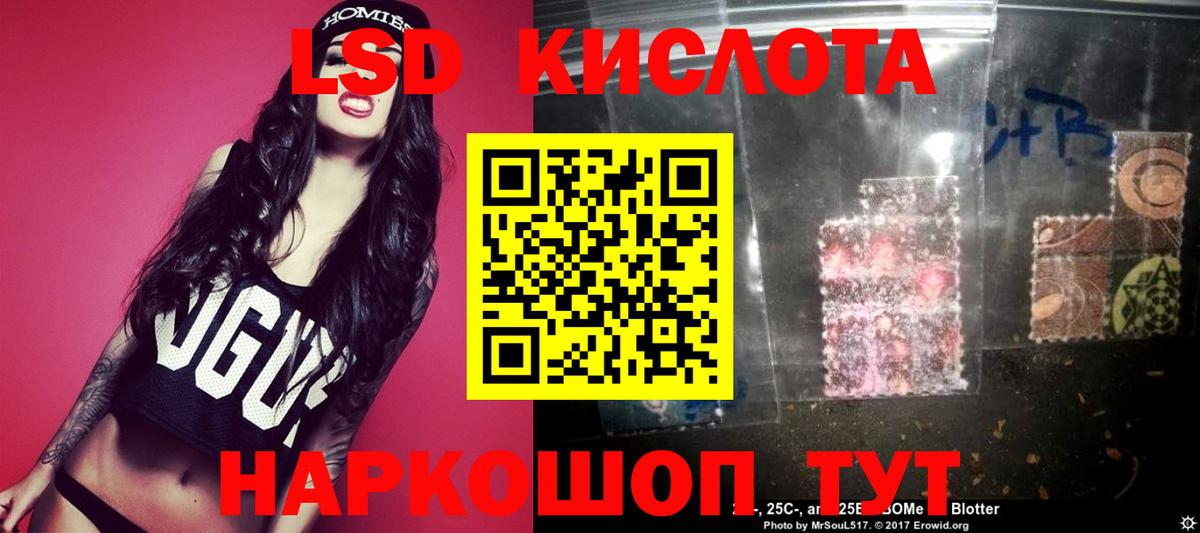 Лсд 25 экстази кислота Егорьевск
