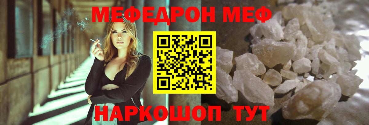 Егорьевск  МЕФ мука  Меф  Вход с VPN  МЕФ мука 