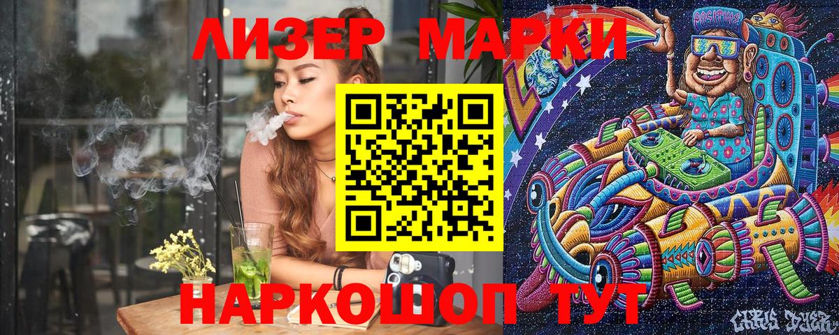 Марки N-bome 1500мкг  Вход с VPN  Егорьевск 