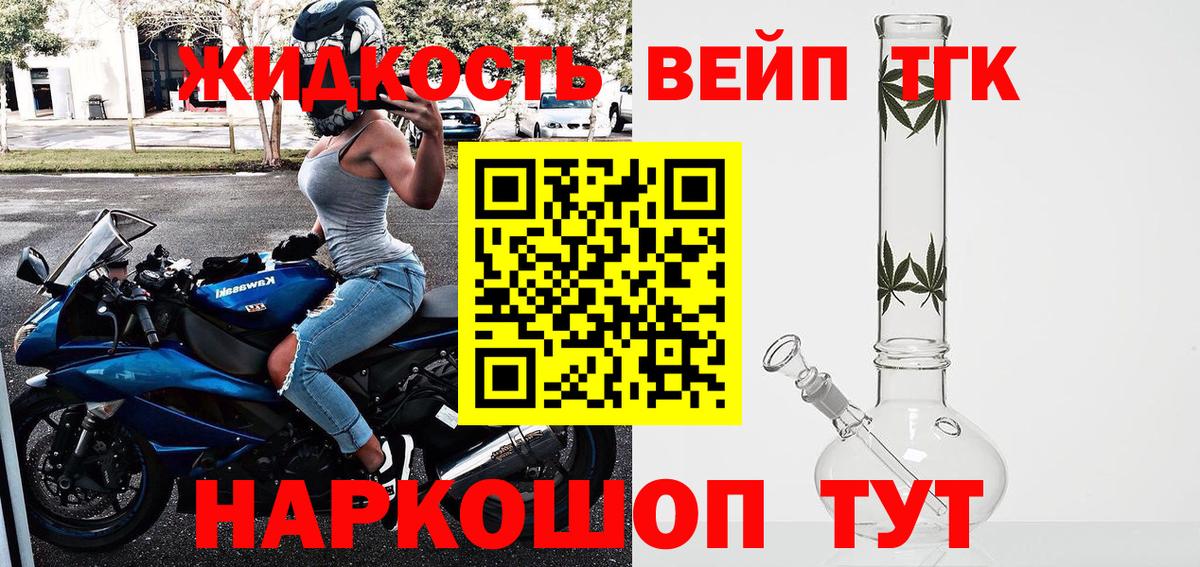 Егорьевск  Дистиллят ТГК Wax  Вход с VPN 