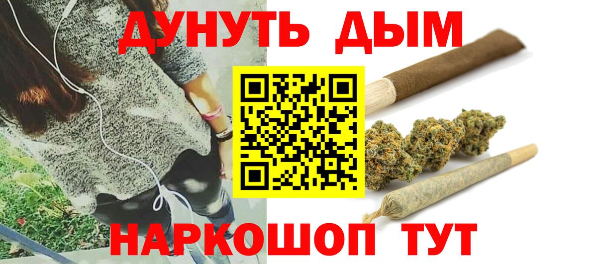 Канабис тримм Егорьевск