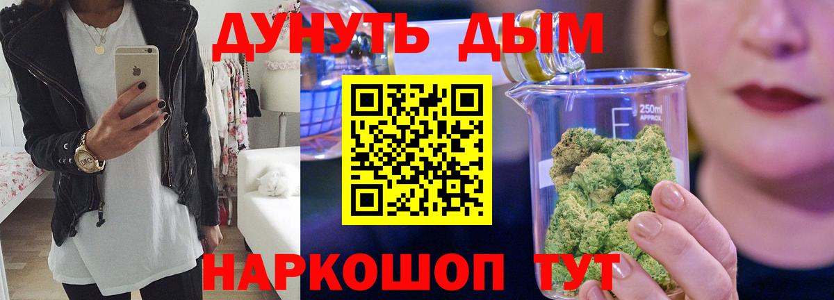 МАРИХУАНА план  МАРИХУАНА VHQ  Егорьевск  Вход с VPN  Каннабис Amnesia 